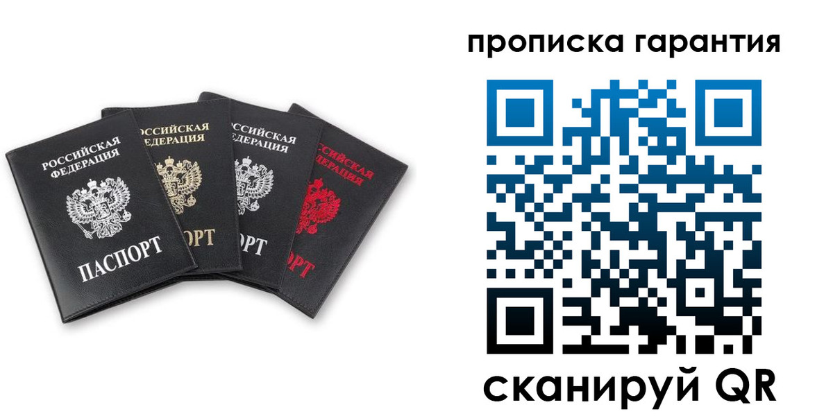 прописка поиск в Краснотурьинске